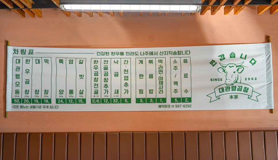 대관령곱창 이미지