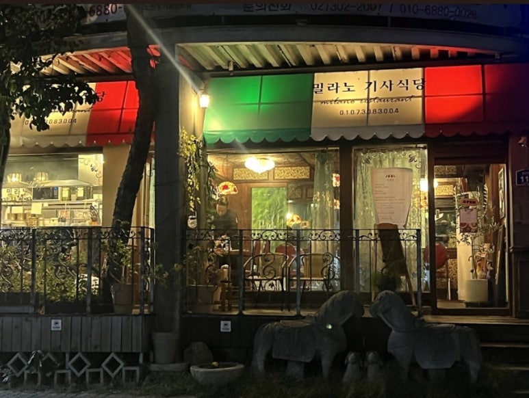 밀라노 기사식당 이미지