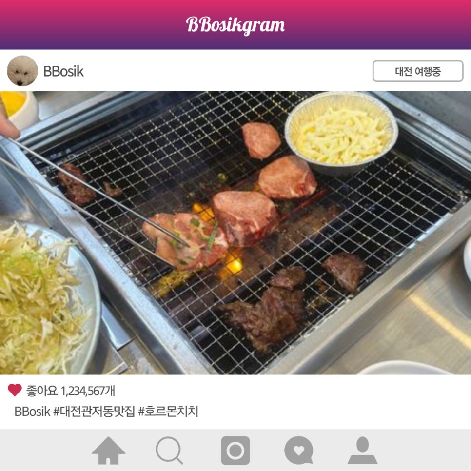 호르몬치치 대전관저점 이미지