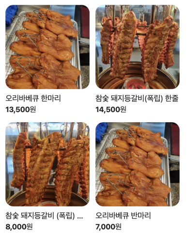 파덕 오리바베큐 이미지