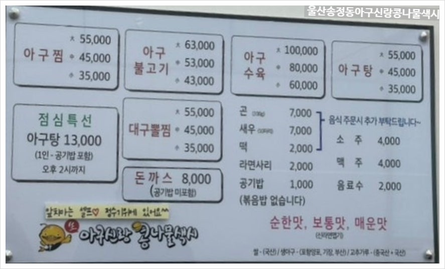 아구신랑콩나물색시 이미지