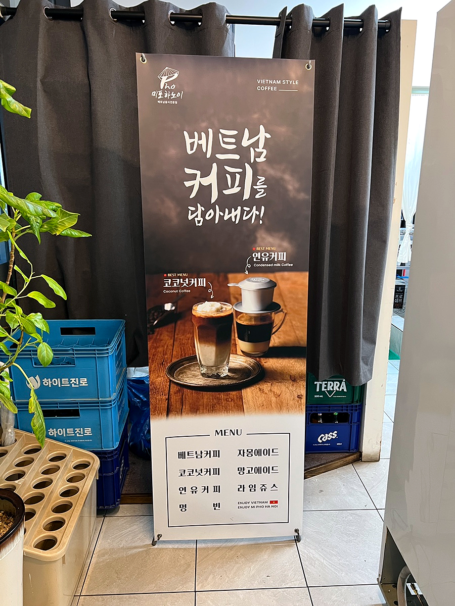 미포 쌀국수 이미지