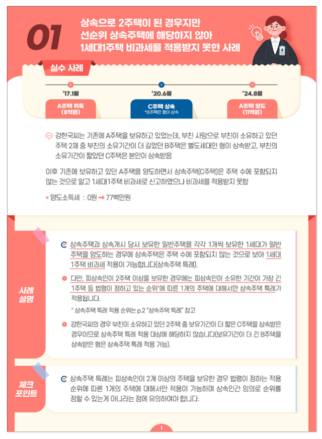 유진세무회계 이미지