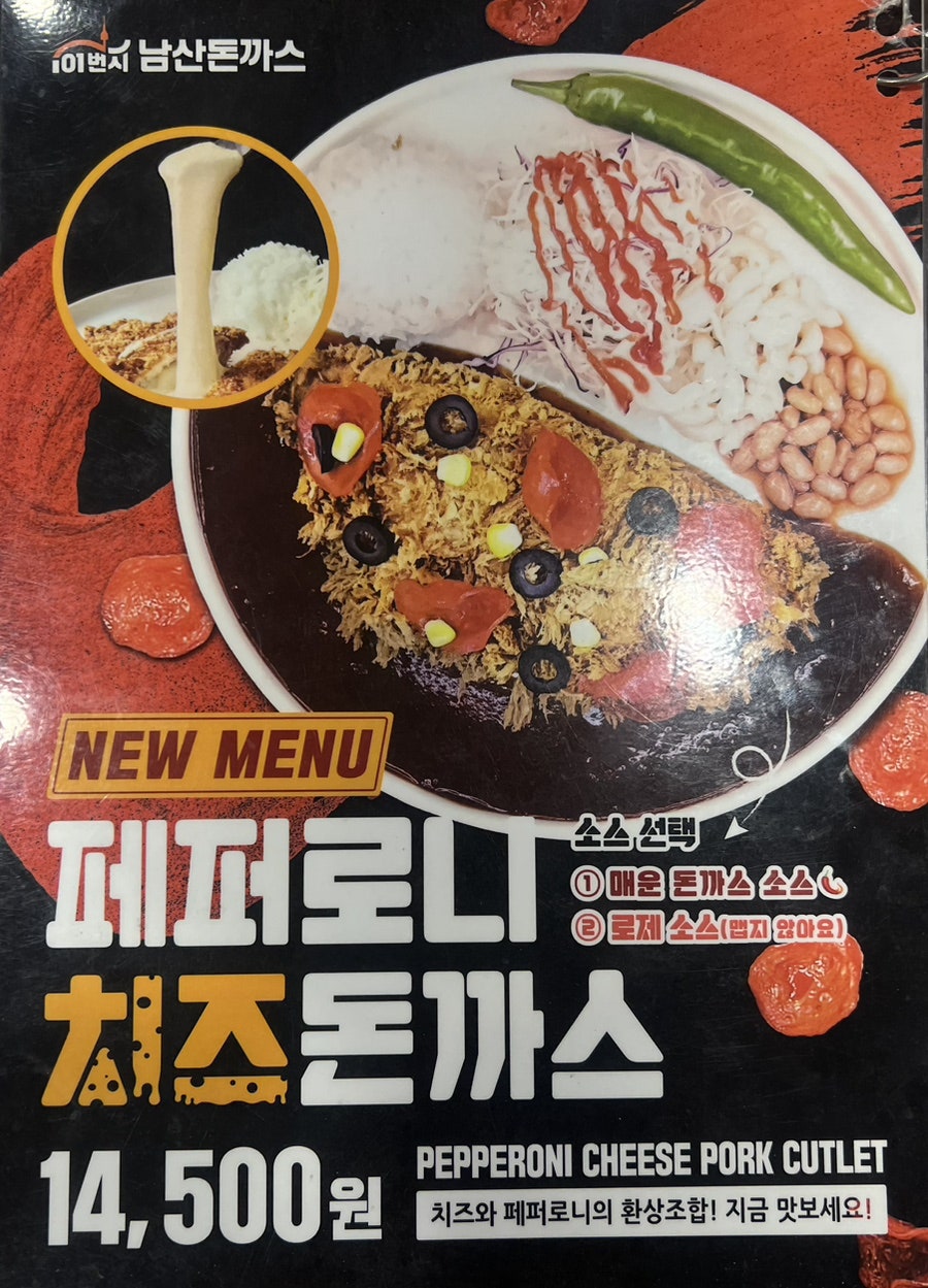 101번지남산돈까스센트럴시티점 이미지
