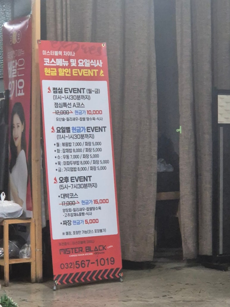 미스터 블랙 차이나 이미지