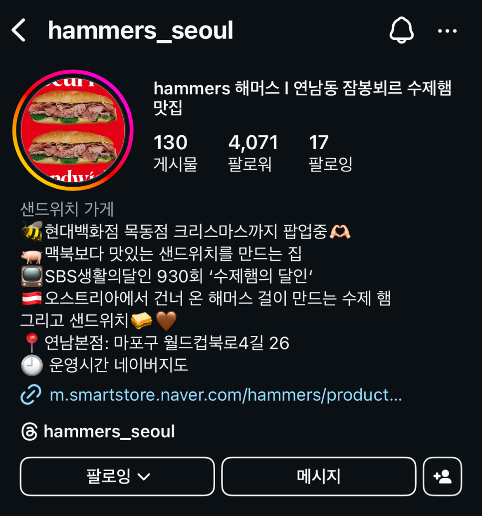 해머스(hammers) 이미지