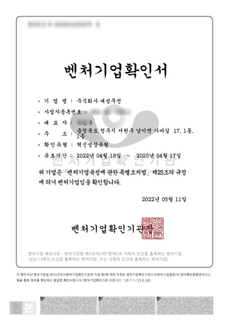 대성조명통신 이미지