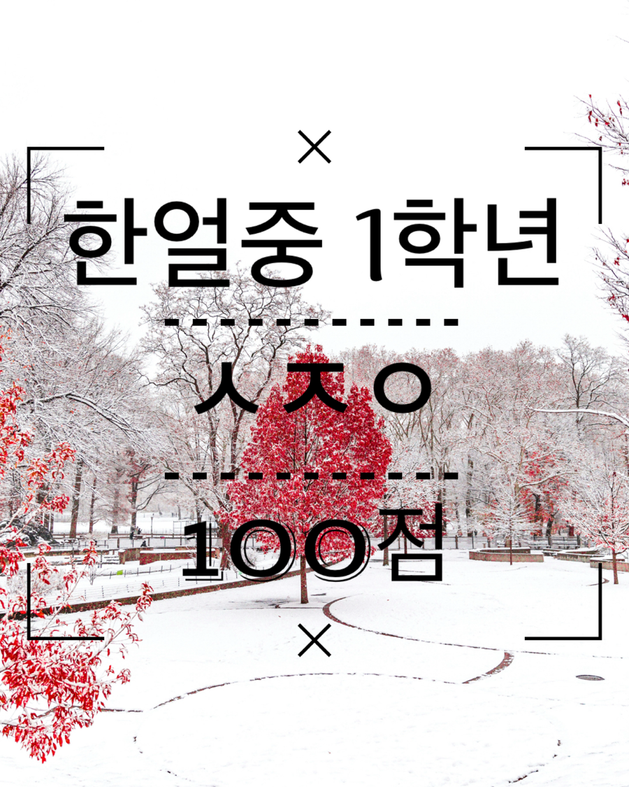한얼중학교 이미지