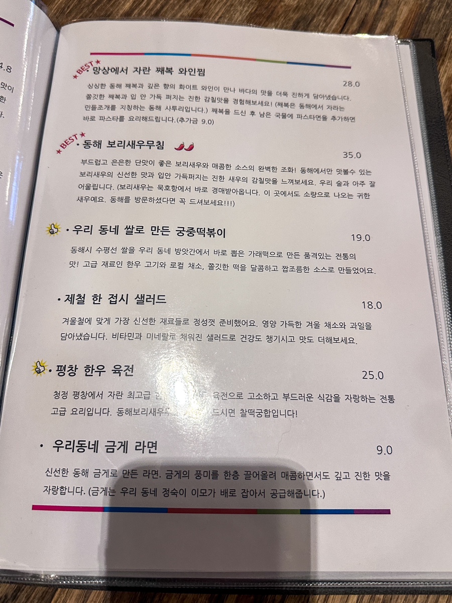 로컬다이닝한섬 이미지