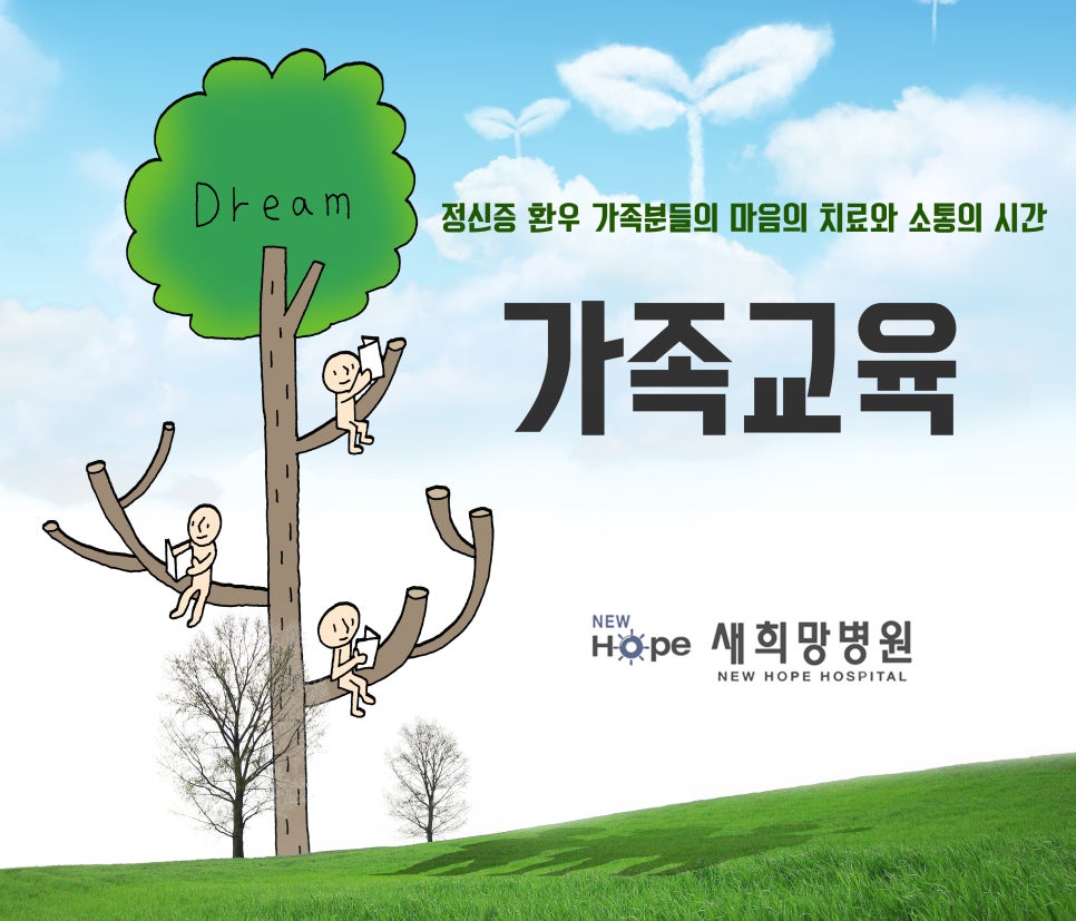 새희망병원 이미지
