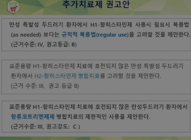 파낙스바이오 이미지