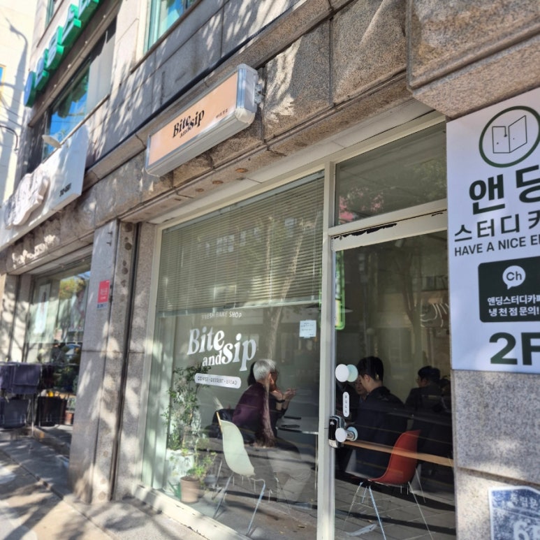 바이트 앤십 이미지