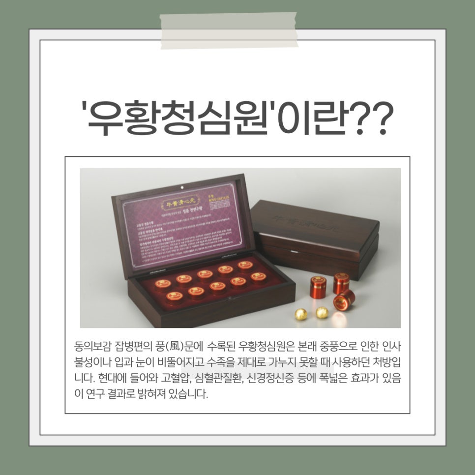 전재민한의원 이미지
