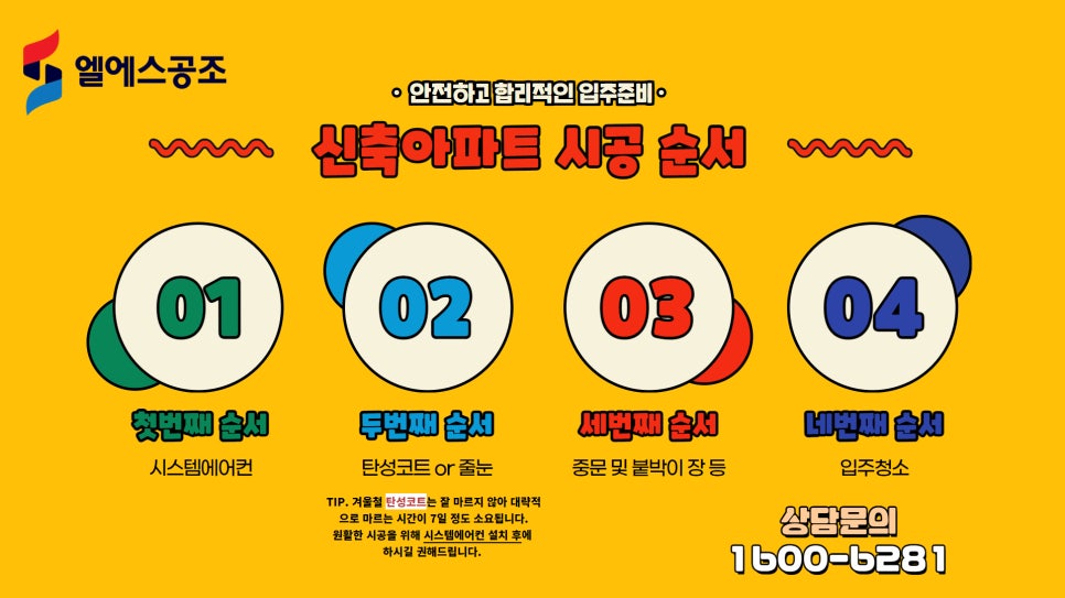 대한공조엘지시스템에어컨삼성시스템에어컨 이미지