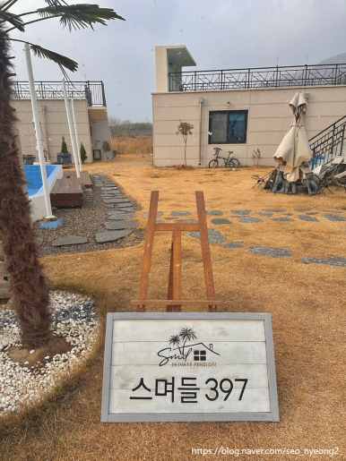스며들펜션 이미지