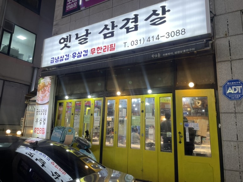 초지스타주유소 이미지