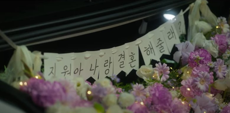 프로포즈하다 이미지