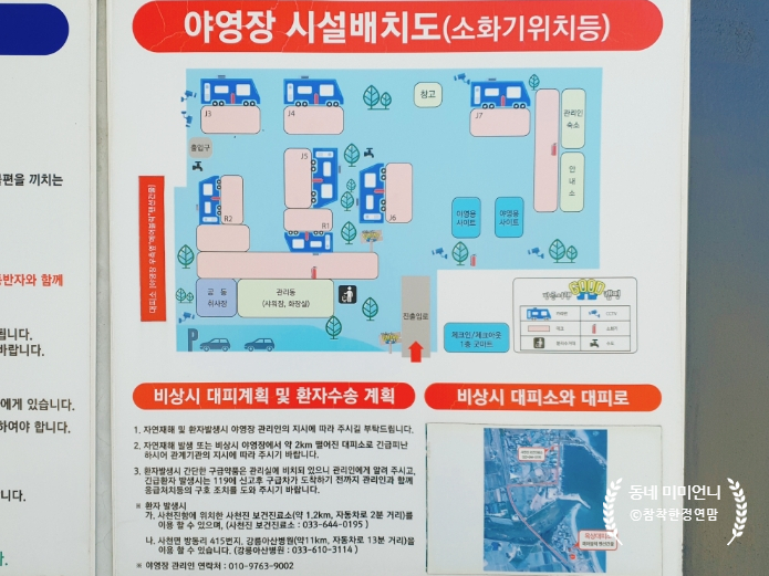 강릉여행굿캠핑 이미지