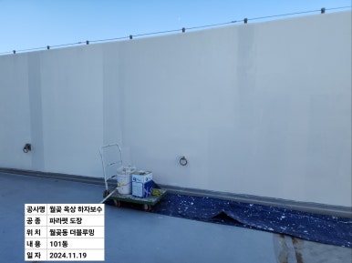 엔에스건물관리 이미지