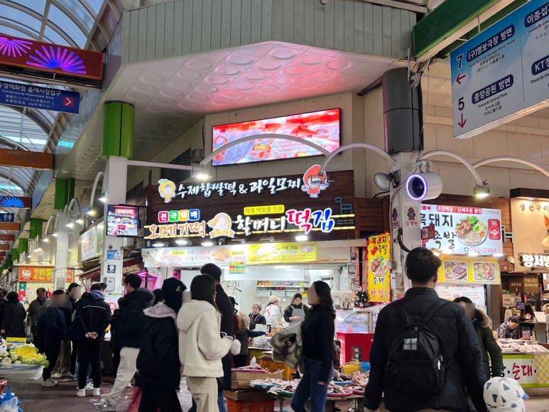 참새시장떡집 이미지
