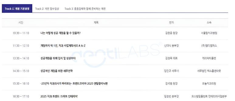 (주) 엠디캠퍼스 이미지