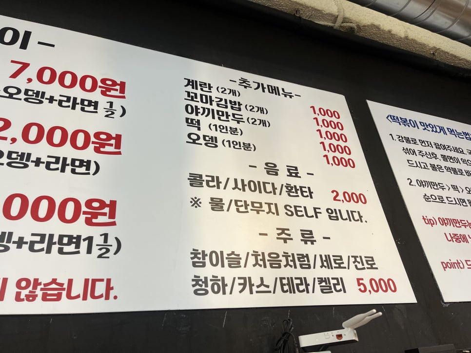 오직 떡볶이 이미지