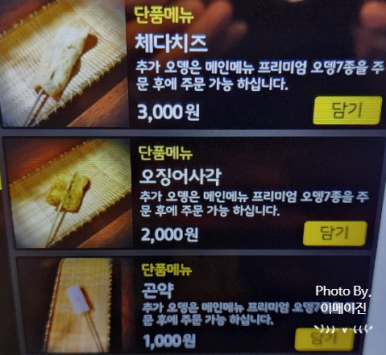 뎅과꼬치로안양 이미지