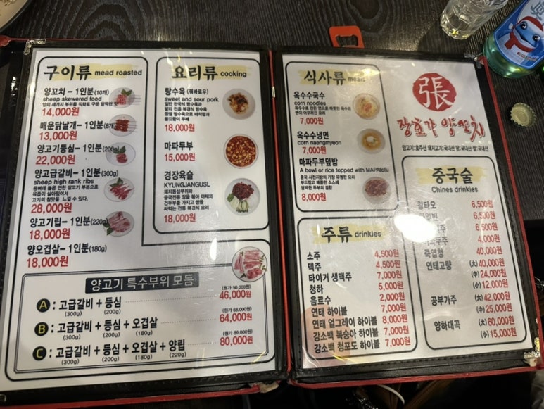 장호가양꼬치 이미지
