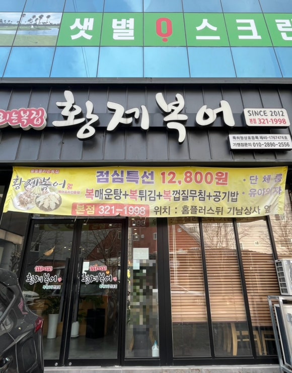 황제복어 이미지