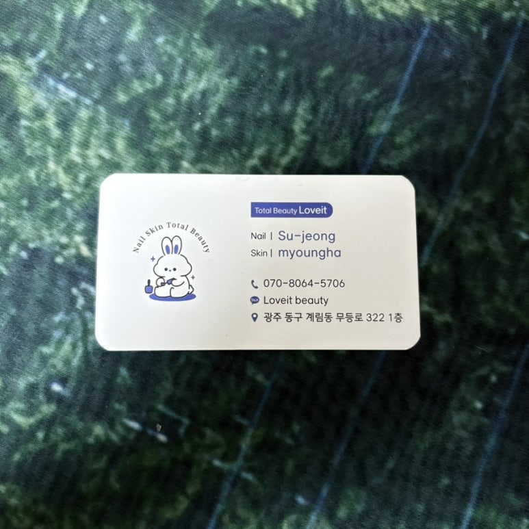 러빗네일 이미지