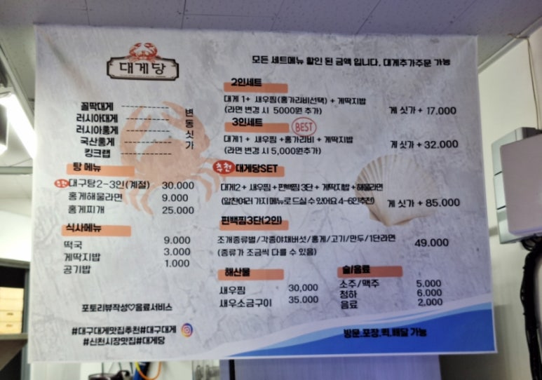 대게당 이미지