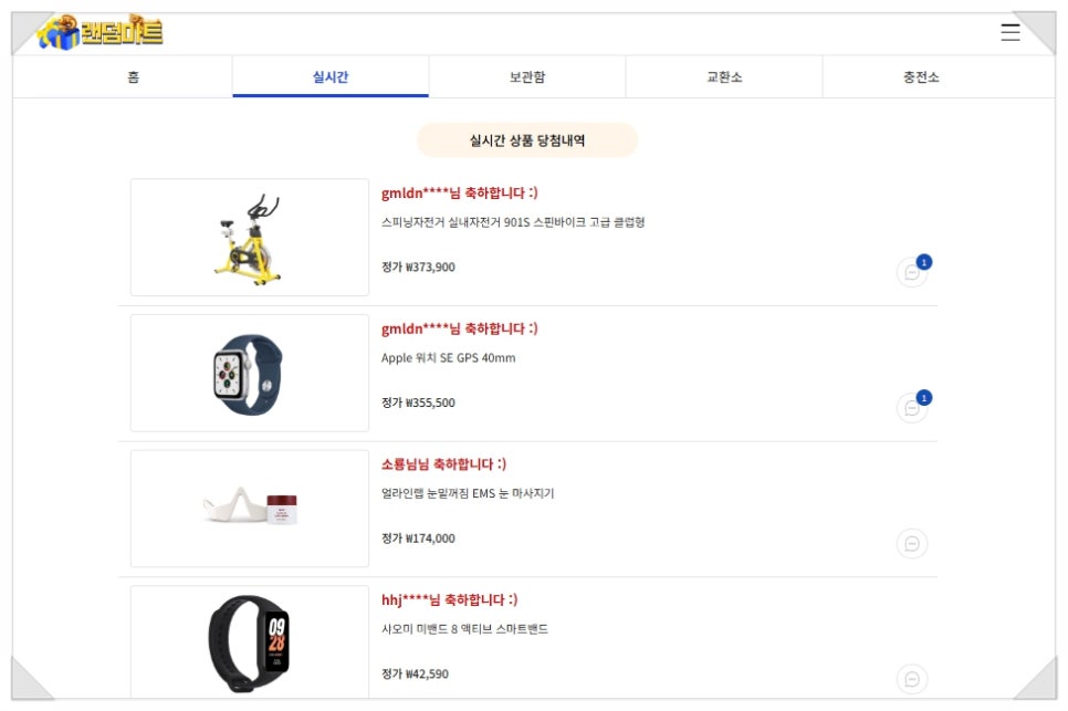 럭키마트 이미지