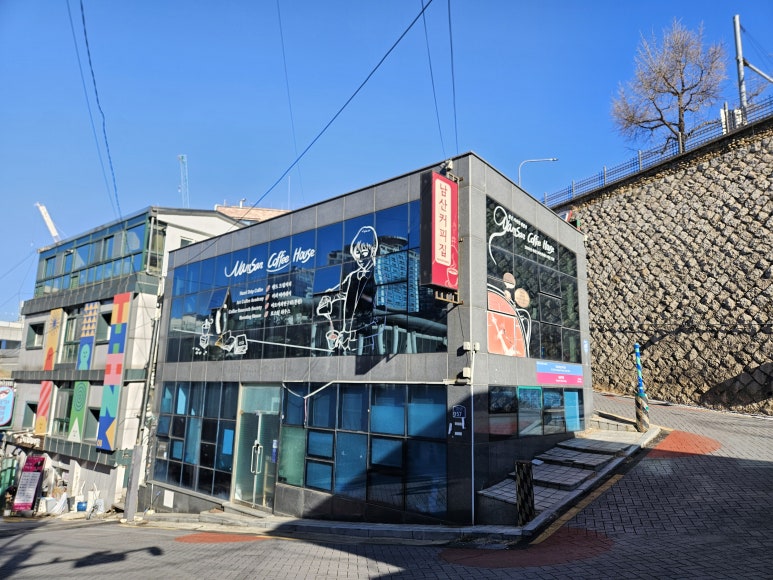 남산커피집 이미지