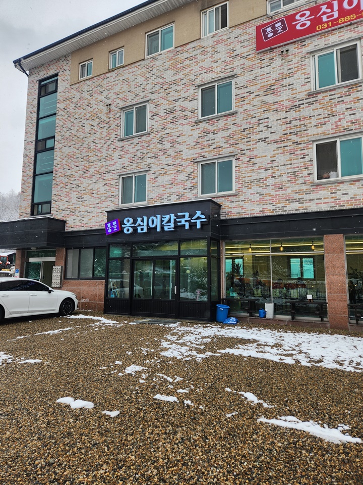 옹심이칼국수 이미지
