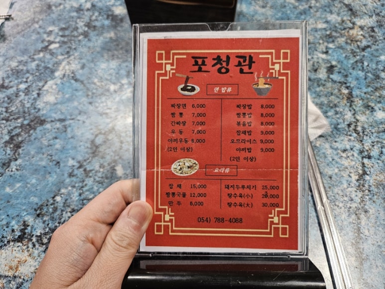 포청관 이미지