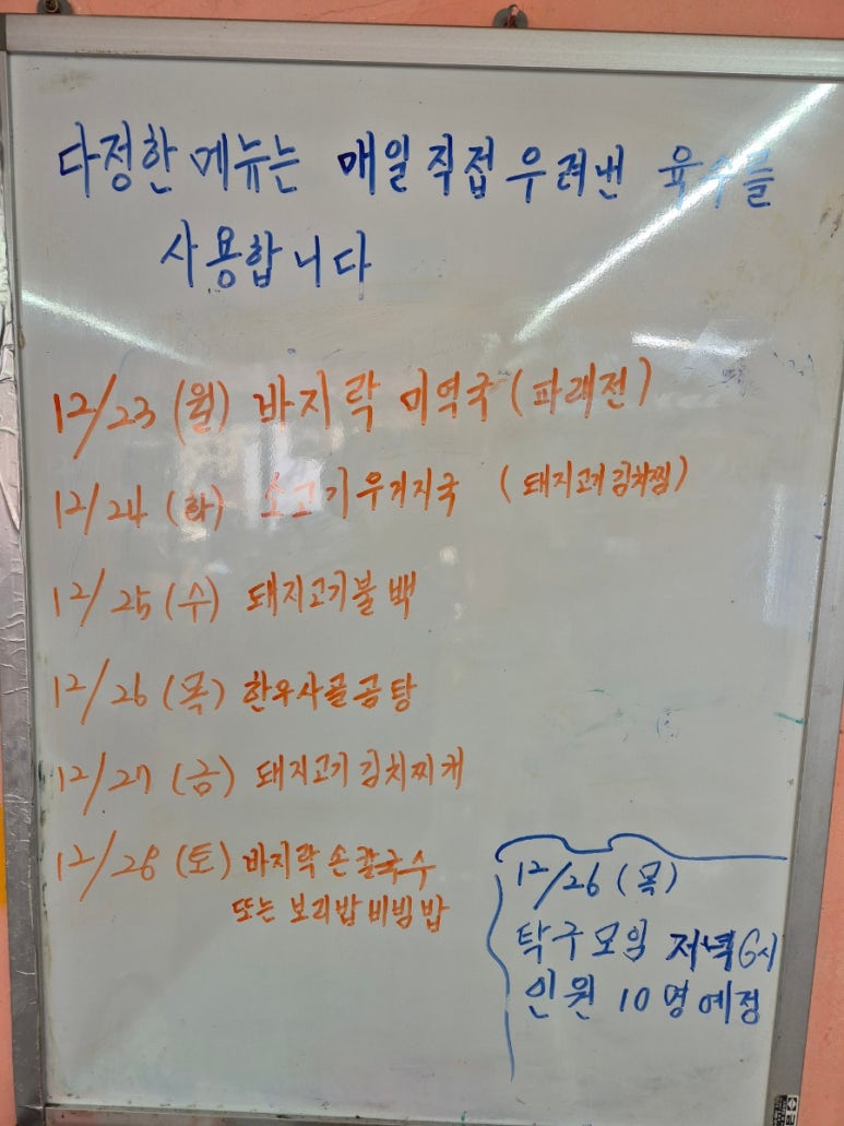 다정한밥상 이미지