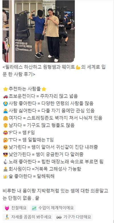 파이어짐오목교역점 이미지