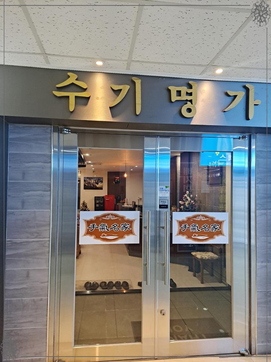 명가마사지 이미지