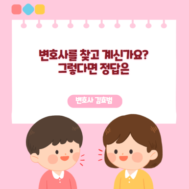 법무법인새반석 이미지