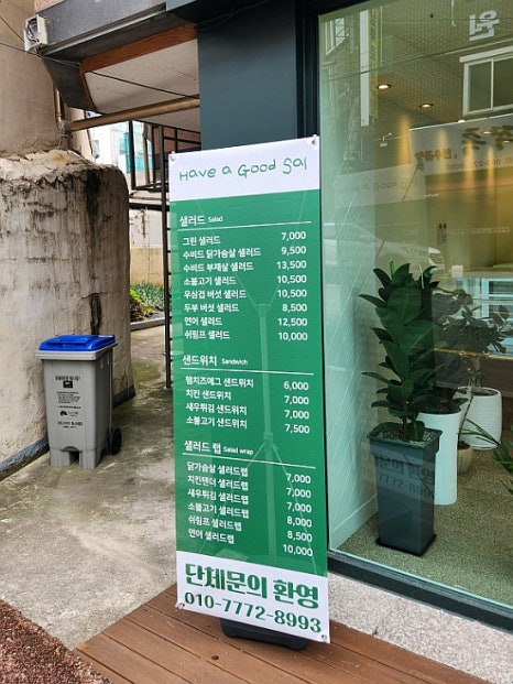 해브어굿샐 이미지