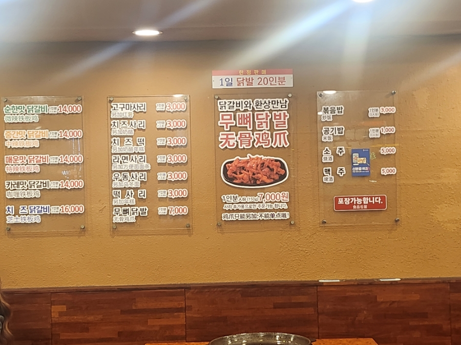춘천명동닭갈비연동점 이미지