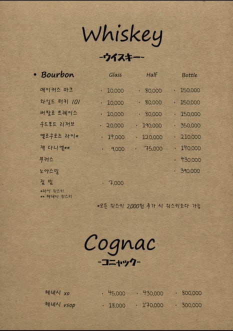 무라제주혼술바 이미지