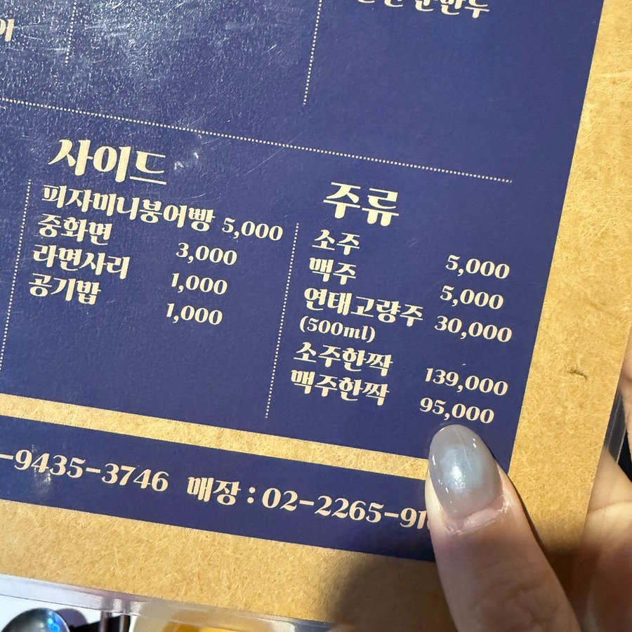 꾼포차 이미지
