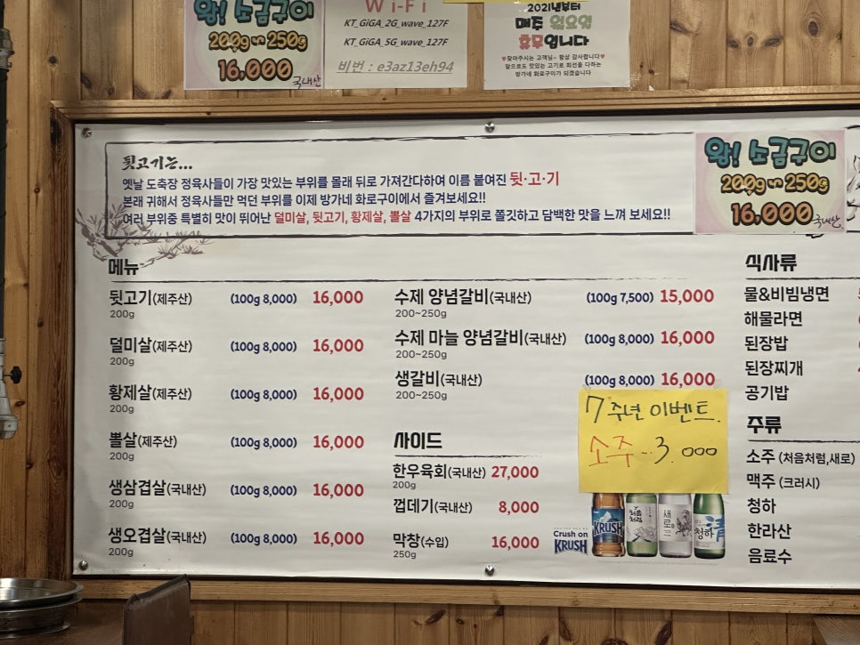 명산숯불구이 이미지