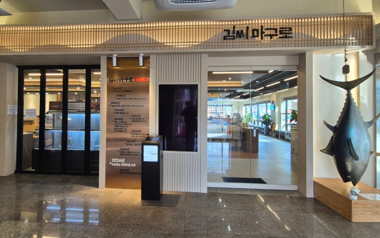 김씨마구로 이미지