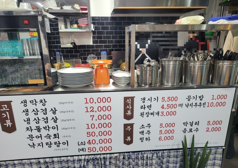 안동참숯생막창 이미지