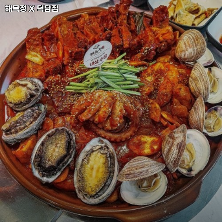 해목정×덕담집 이미지