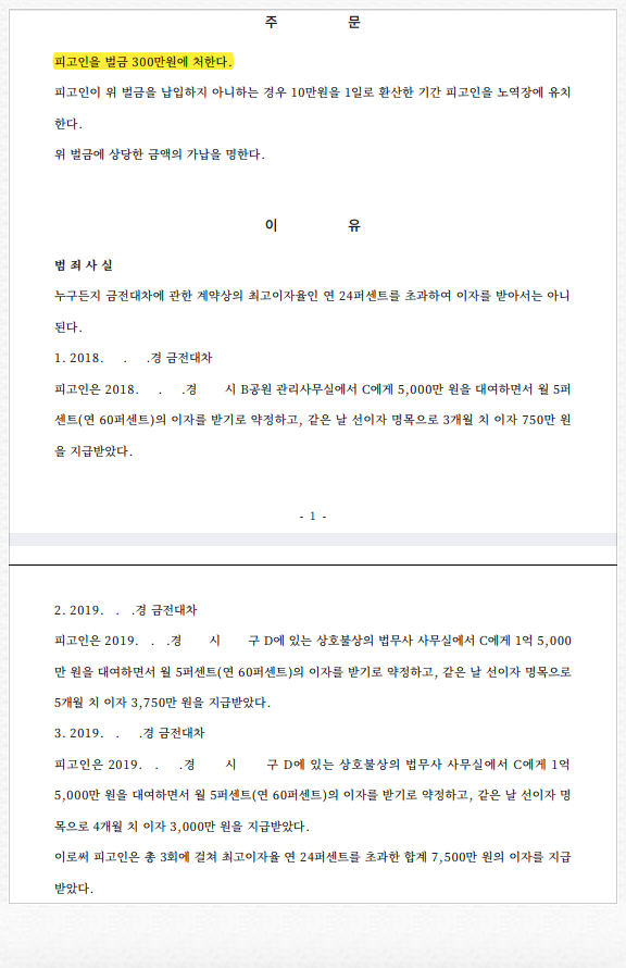 변호사박장률법률사무소 이미지