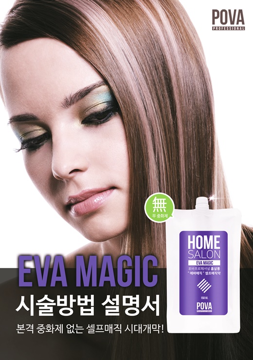뽀글이 헤어샵 이미지