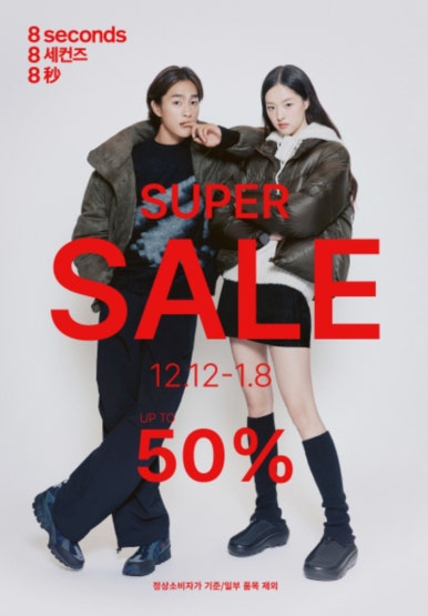 세일세일 이미지
